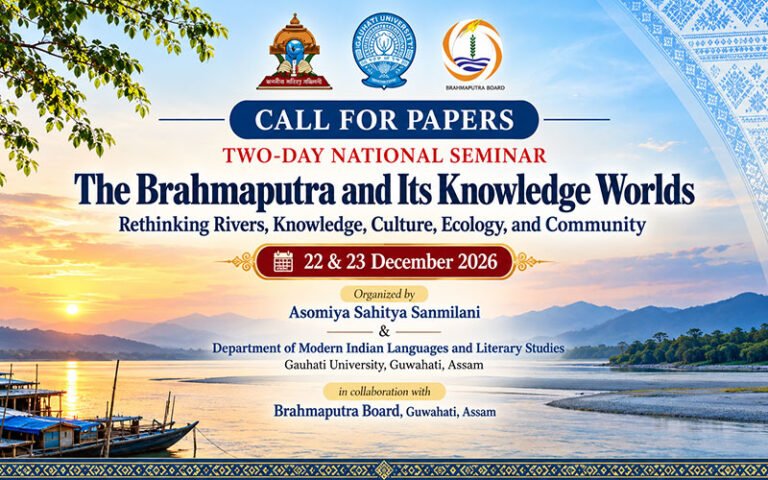 Brahmaputra National Seminar 2026
